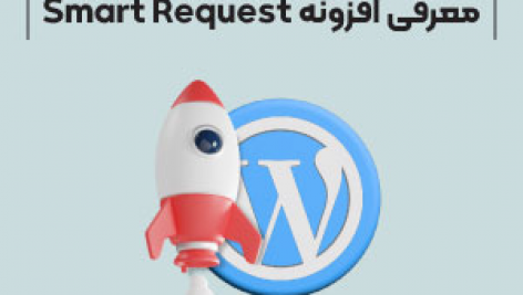 Smart Request plugin