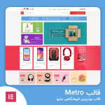 قالب وردپرس مشاوره کسب‌وکار Metiro | طراحی مدرن و حرفه‌ای برای شرکت‌های مشاوره‌ای