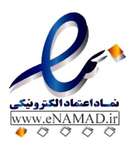 نماد اعتماد الکترونیکی MilMit